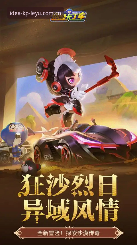 乐鱼LEYU灵感创意替代站 揭秘乐鱼LEYU创意灵感替代站:让体育迷“刷”出数据快感的秘密武器